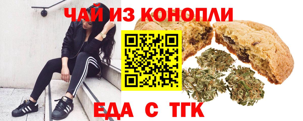 Серов  Canna-Cookies конопля  Вход с VPN 