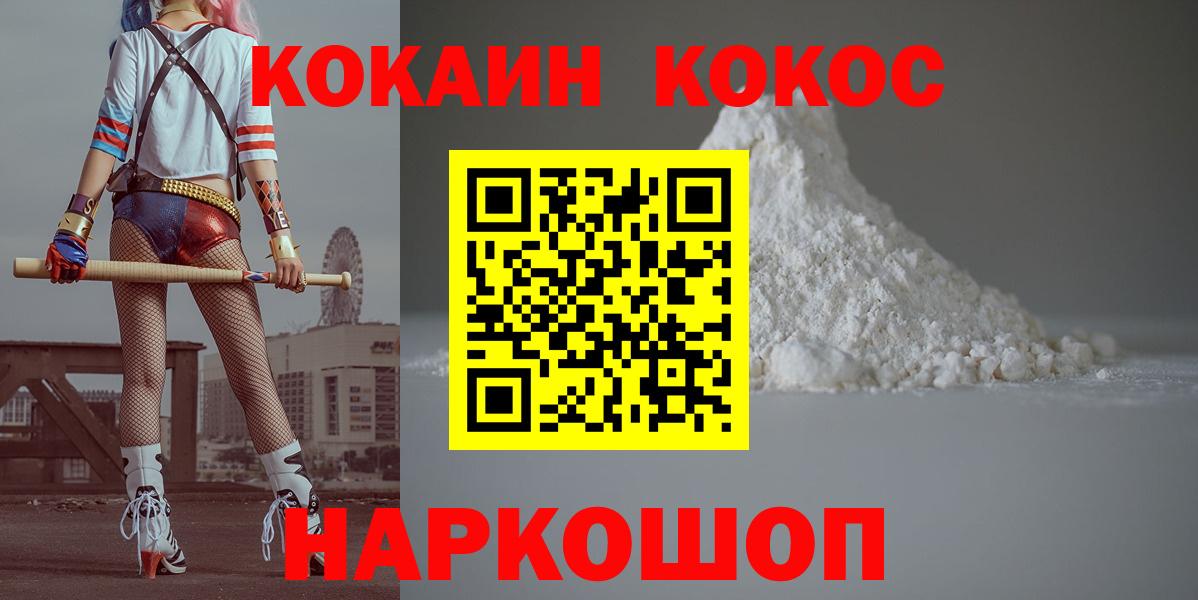 КОКАИН 98%  Вход с VPN  КОКАИН FishScale  COCAIN  Серов 