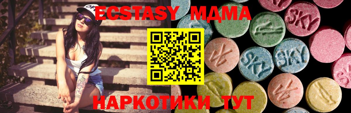 Серов  Экстази mix  Экстази  Вход с VPN 