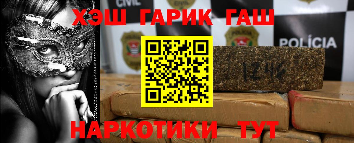 Гашиш Изолятор  Гашиш Изолятор  Вход с VPN  Серов 