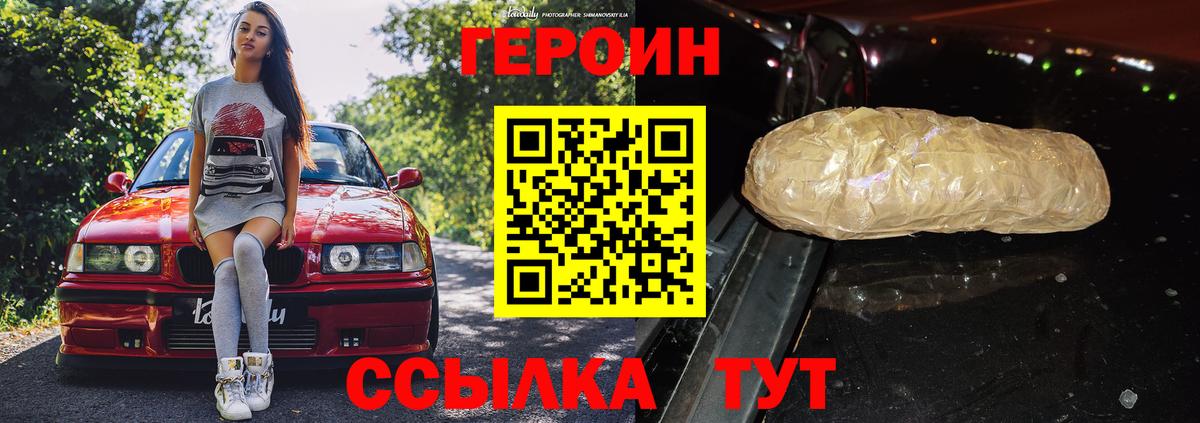 Героин афганец Серов