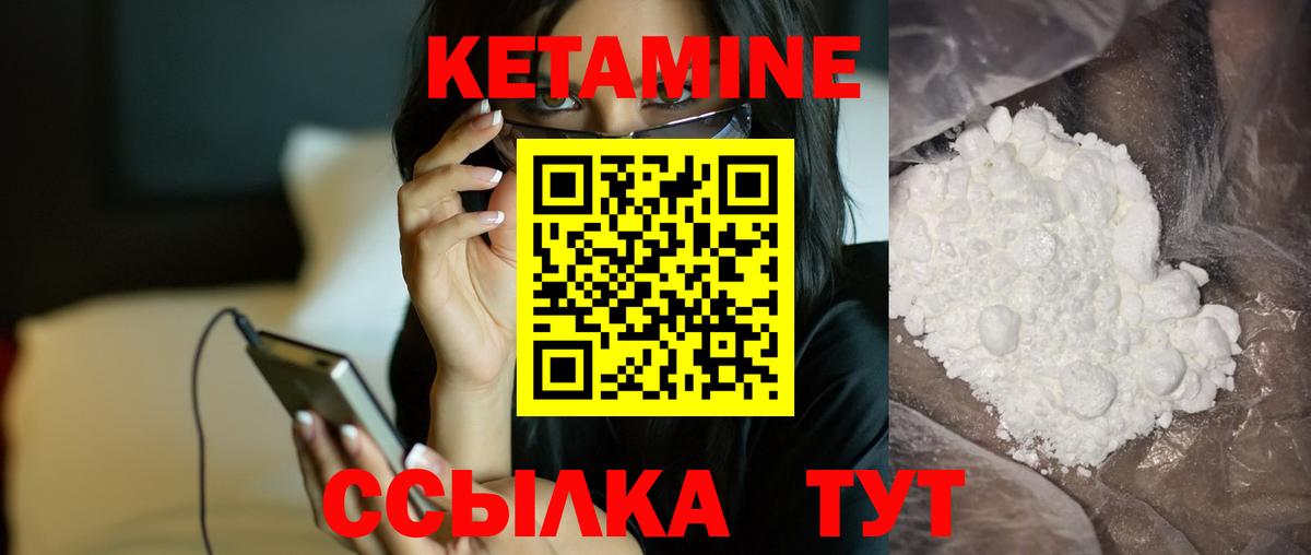 Кетамин VHQ  Вход с VPN  Серов 