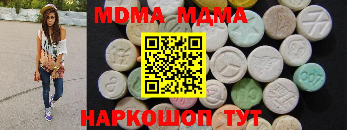 MDMA  Вход с VPN  Серов  МДМА crystal 