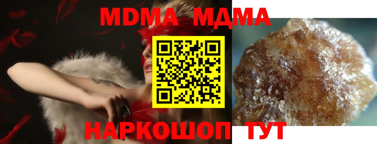 МДМА crystal Серов
