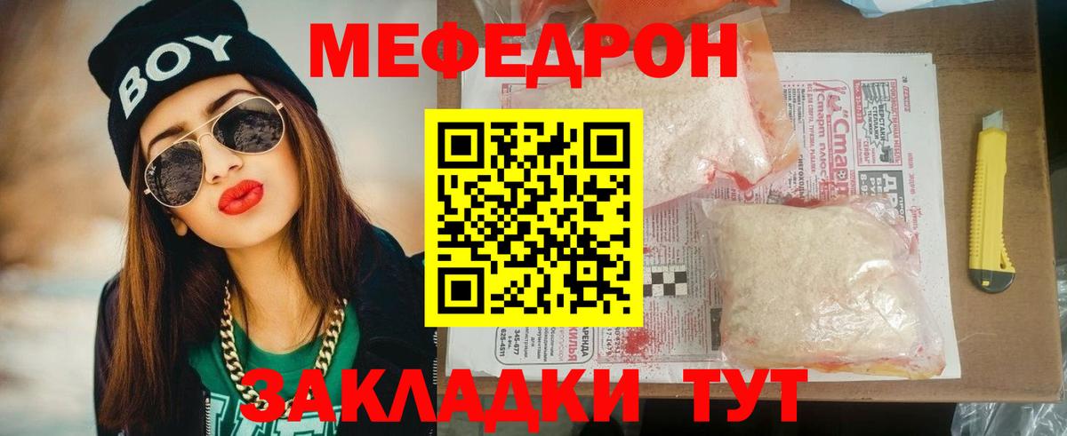 Серов  Мефедрон VHQ  Меф  Вход с VPN 