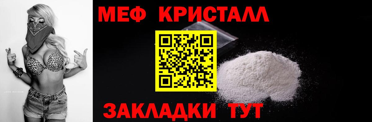 МЕФ мука Серов