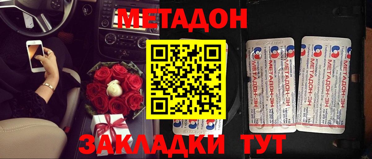 МЕТАДОН мёд  Вход с VPN  Серов 